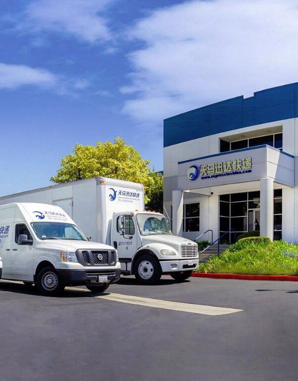 独家8折优惠!天马迅达快递海关快递资质备案,