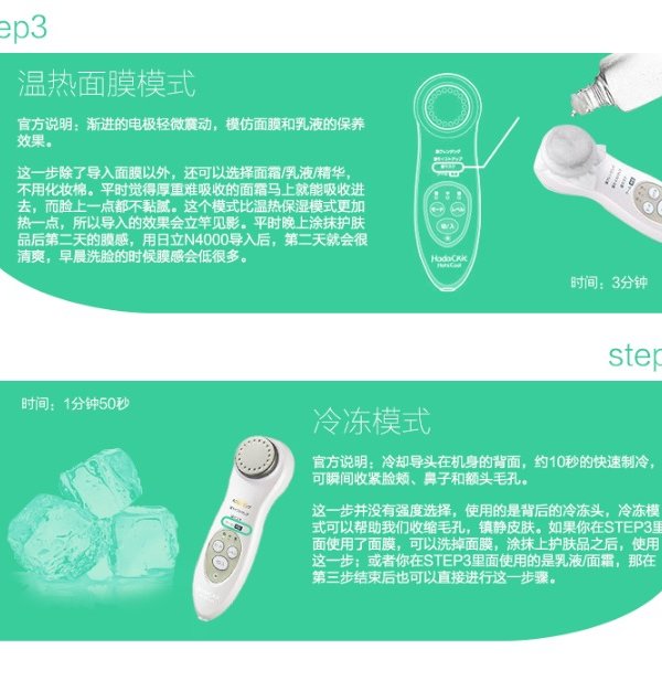 史低！日立多功能保湿清洁导入美容仪CM-N4000 W $215.21直邮美国到手！