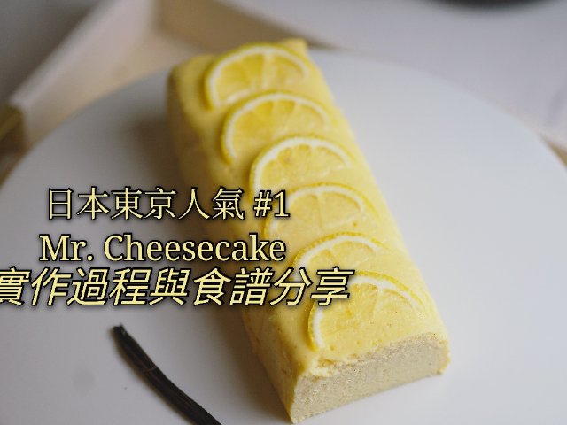 日本东京#1起司蛋糕你尝过了吗？详...