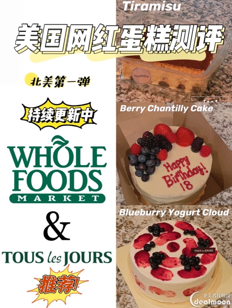 本人誓遍要尝遍美国超市里所有奶制品及蛋糕面包91北美美食探索系列