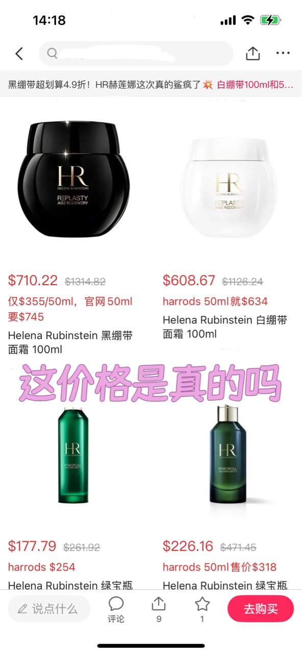 黑绷带这价格😱...