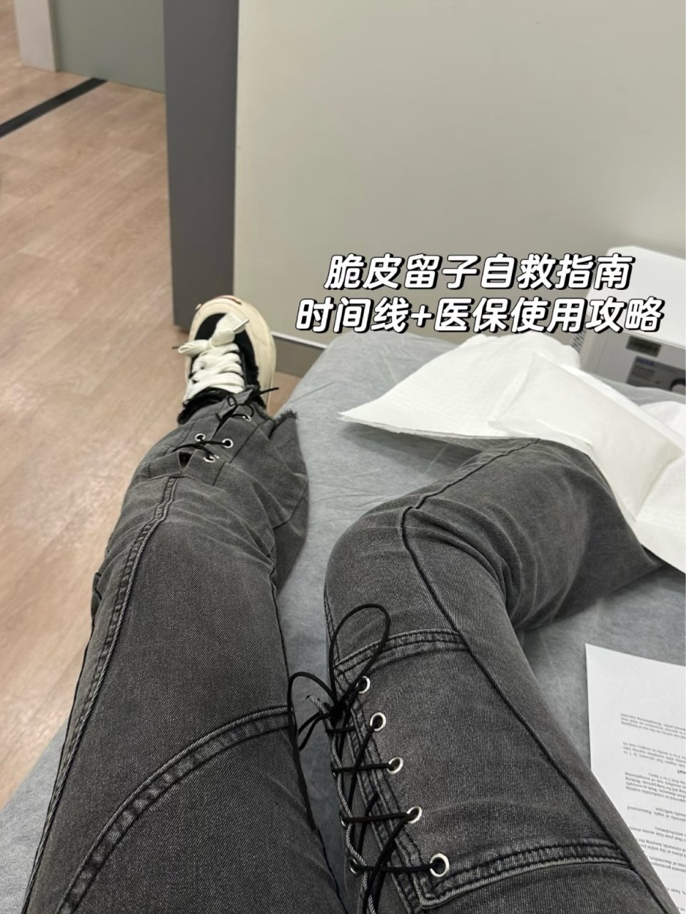 🇦🇺悉尼脆皮留子骨裂自救｜澳洲🏥经验帖...