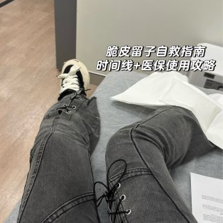 🇦🇺悉尼脆皮留子骨裂自救｜澳洲🏥经验帖...