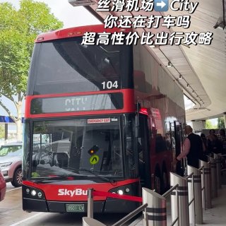 🇦🇺墨尔本旅游｜一篇教你坐skybus‼...