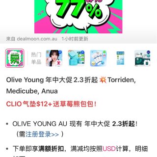 澳洲也能买Olive Young了？...