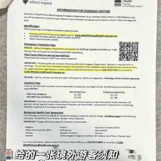 🇦🇺悉尼脆皮留子骨裂自救｜澳洲🏥经验帖...