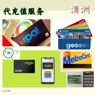 澳洲各大官方购物平台优惠券推广电子产品酒...