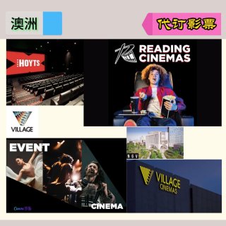 澳洲各大官方购物平台优惠券推广电子产品酒...