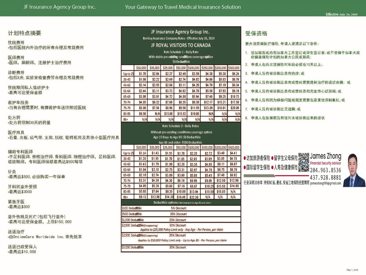 方便旅游生活，欢迎咨询报价...