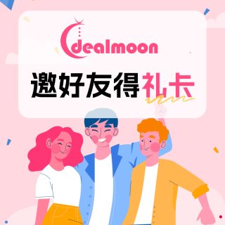 👭你$5我$5，amazon礼卡奖励无上...