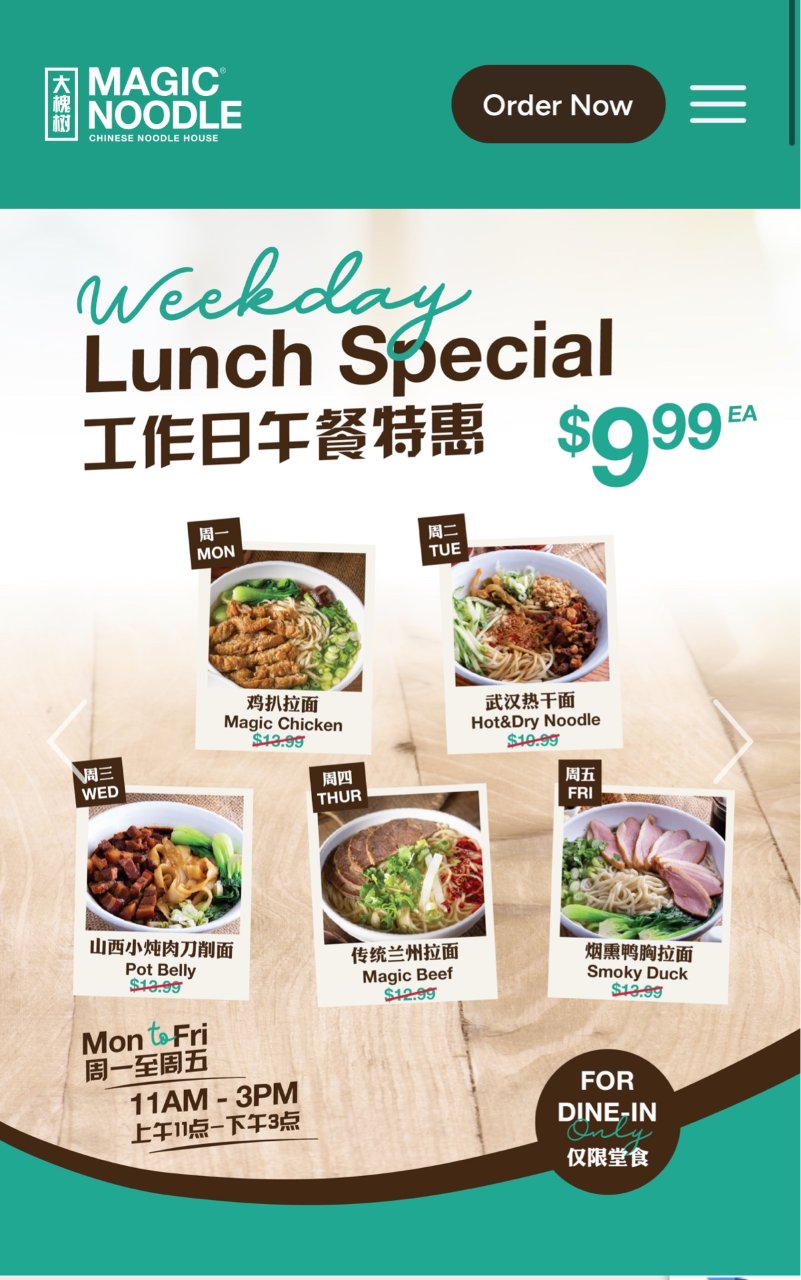 多伦多大槐树工作日午餐$9.99！学生特...