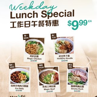 多伦多大槐树工作日午餐$9.99！学生特...