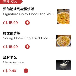 Richmondhill川渝小馆烤鱼$3...