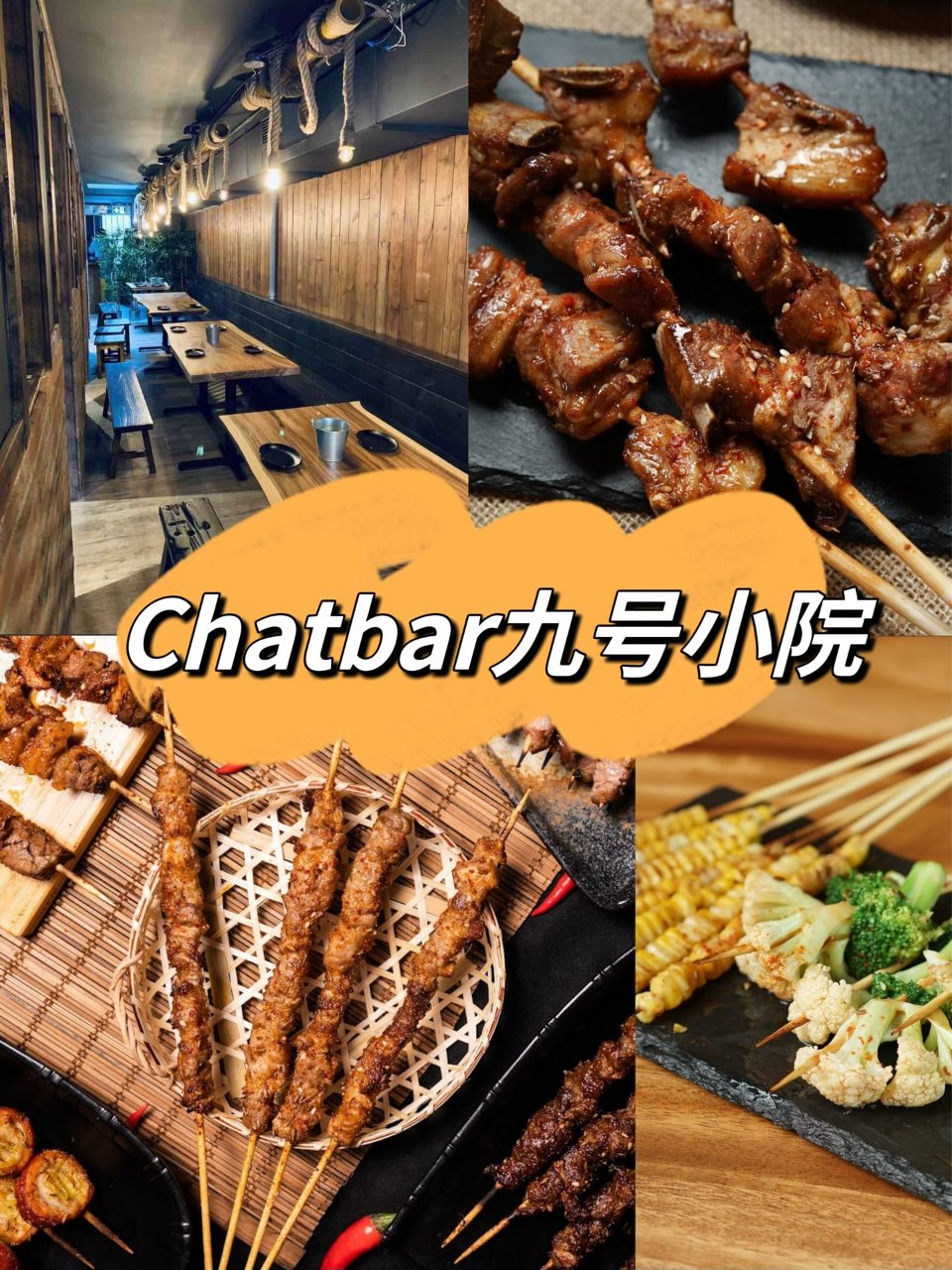 多伦多九号小院Chatbar，人均$40...