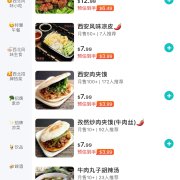 西北楼 | Shaanxi Restaurant