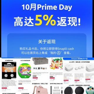 明天亚马逊Prime Day省钱技能段位...