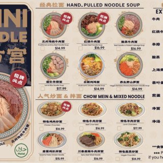 多伦多东方宫，兰州牛肉面$14.99！烤...