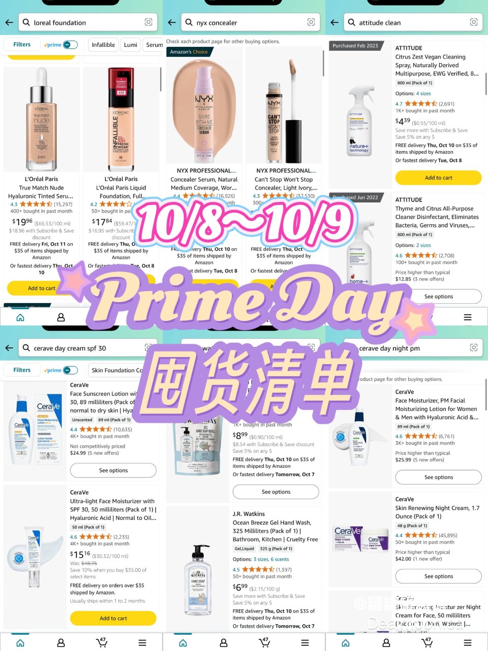 Prime Day🌱Amazon囤货清单...