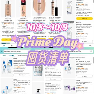 Prime Day🌱Amazon囤货清单...