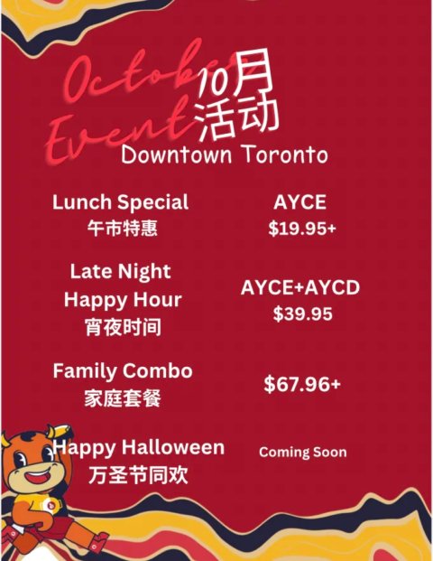 刘一手谁还没吃过⁉️多伦多DT店午餐AYCE只要19.95刀‼️