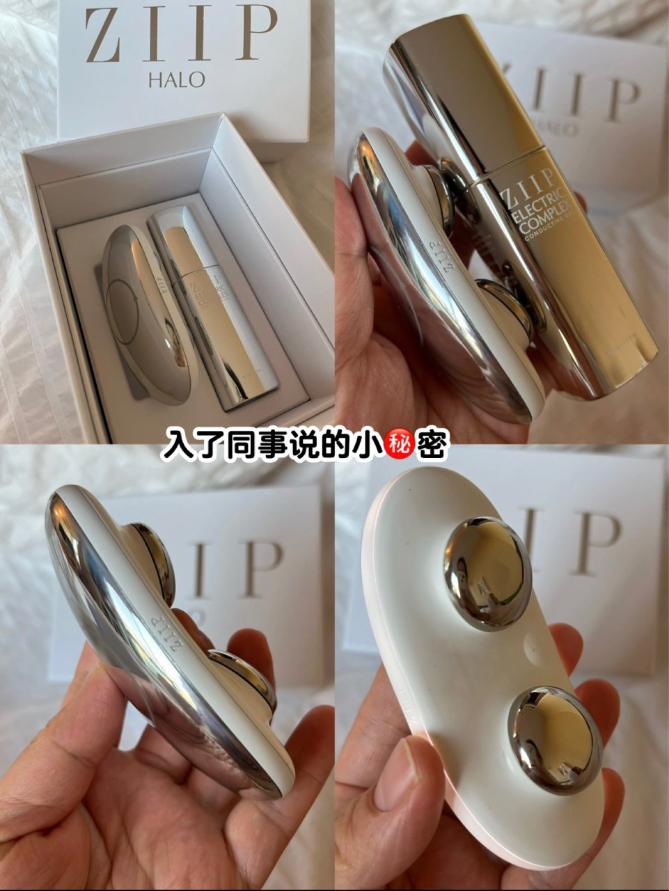 ZIIP HALO纳米微电流美容仪