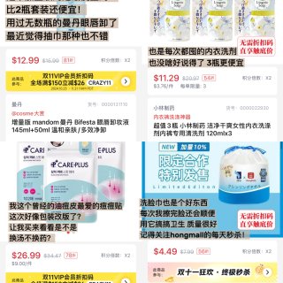 小红mall📦真爱囤货+种草🛒购物清单🧸...