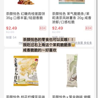 小红mall📦真爱囤货+种草🛒购物清单🧸...