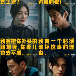 11/29北美上映！职场爽片让你胜券在握...