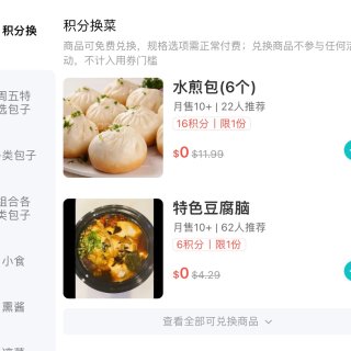 水煎包、豆腐脑免费送🆓！麦琳同款熏鸡架$...