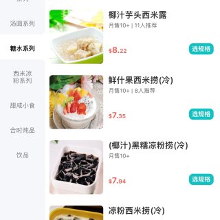 甜品天花板圆明园！ 人均$7，必点双皮奶...