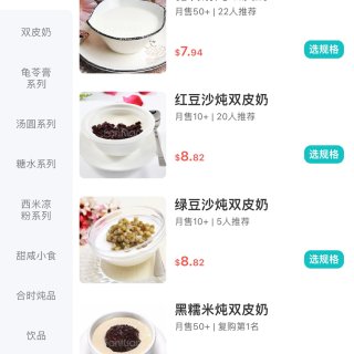 甜品天花板圆明园！ 人均$7，必点双皮奶...