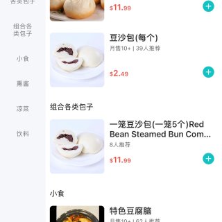 水煎包、豆腐脑免费送🆓！麦琳同款熏鸡架$...