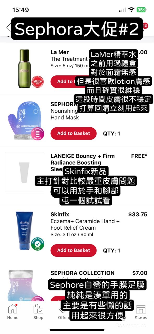 La Mer 海蓝之谜,Skinfix,SEPHORA COLLECTION