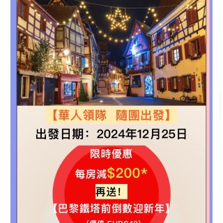 圣诞旅游冲冲冲❗️美国🇺🇸、加拿大$50...