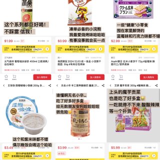 小红mall📦真爱囤货+种草🛒购物清单🧸...