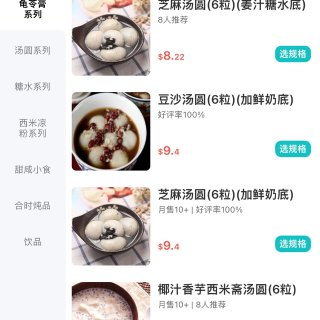 甜品天花板圆明园！ 人均$7，必点双皮奶...