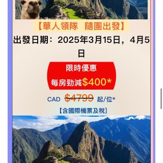 圣诞旅游冲冲冲❗️美国🇺🇸、加拿大$50...