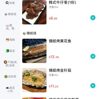 🐑4串羊肉串$8.99！烤羊腿$14❗️...