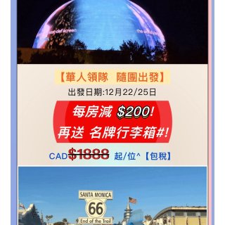 圣诞旅游冲冲冲❗️美国🇺🇸、加拿大$50...