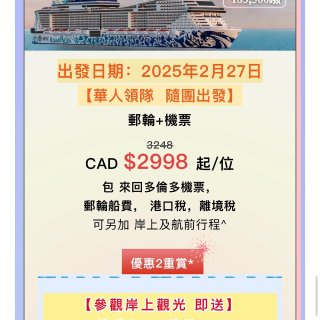 圣诞旅游冲冲冲❗️美国🇺🇸、加拿大$50...