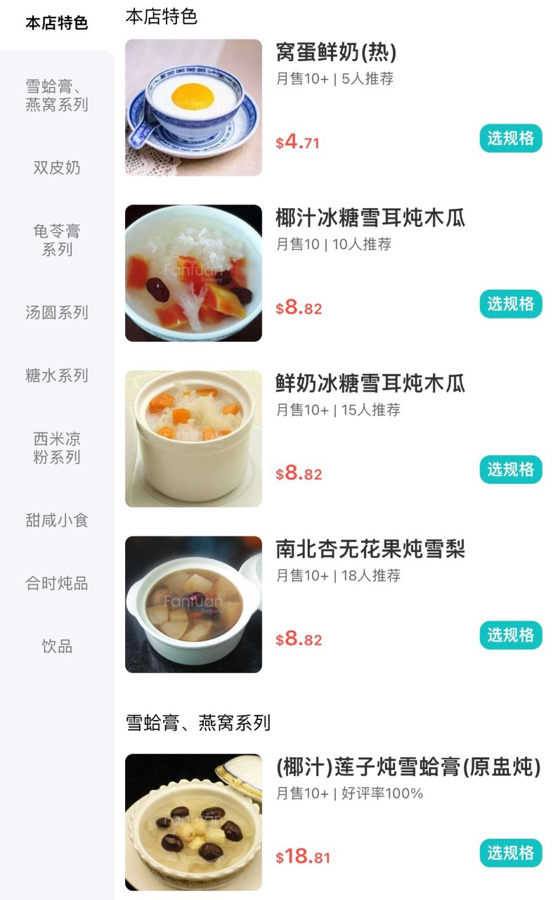 甜品天花板圆明园！ 人均$7，必点双皮奶...