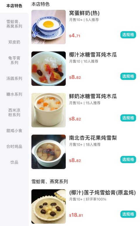 甜品天花板圆明园！ 人均$7，必点双皮奶、芝麻核桃双拼！