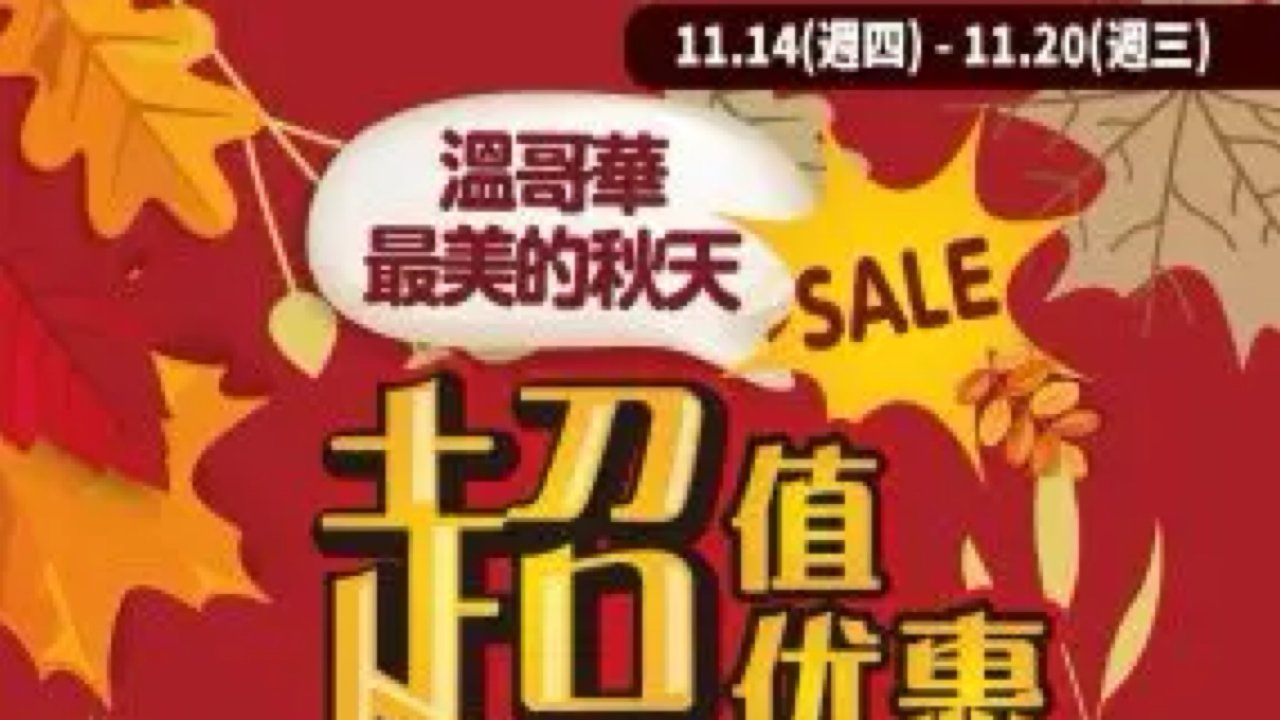 H-MART特價商品 2024.11.14～2024.11.21