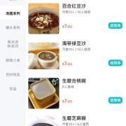 圆明园甜品 | Double Ming Chinese Dessert