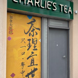 探店 | 🇨🇦茶理宜世多伦多首店！一口回...