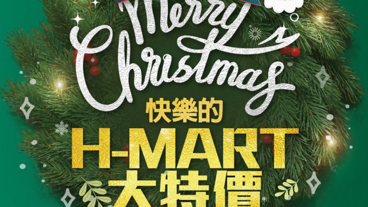 H-MART特價商品2024.12.19~2024.12.25