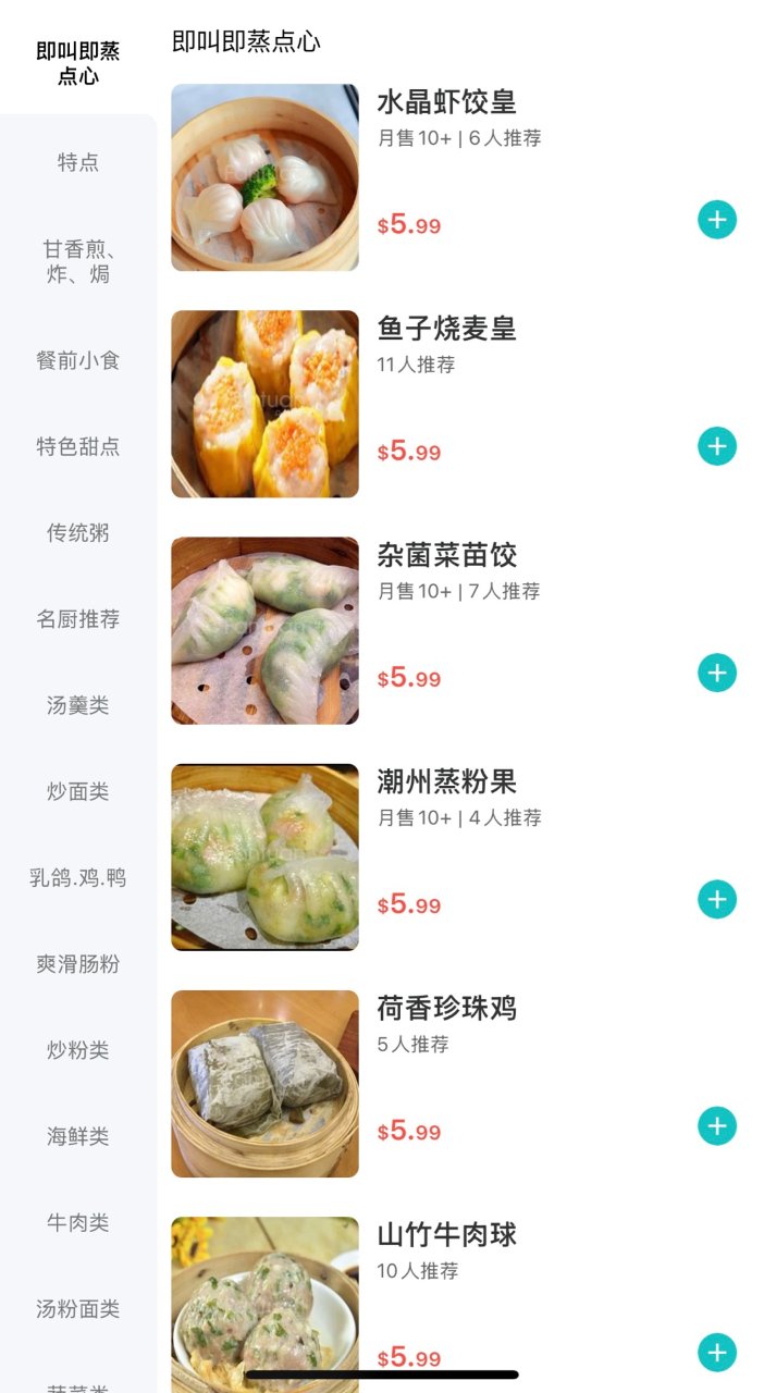 炳胜农家菜，点心一律$5.99🔪！猪润烧...