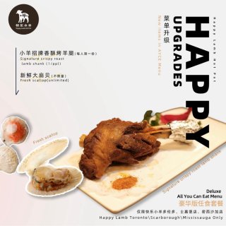 快乐小羊AYCE$21.99包锅底🍲！太...