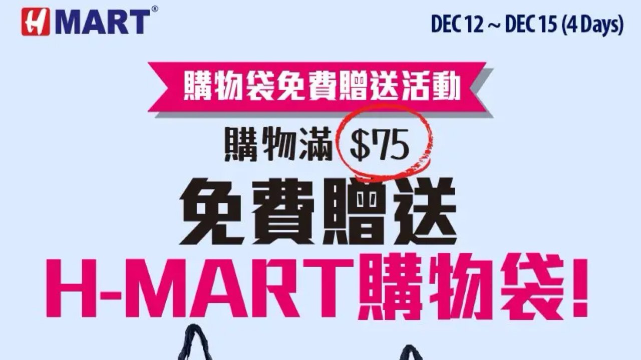 H-MART 特價商品2024.12.12～2024.12.18