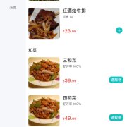 福如楼 | Fortune Seafood Restaurant